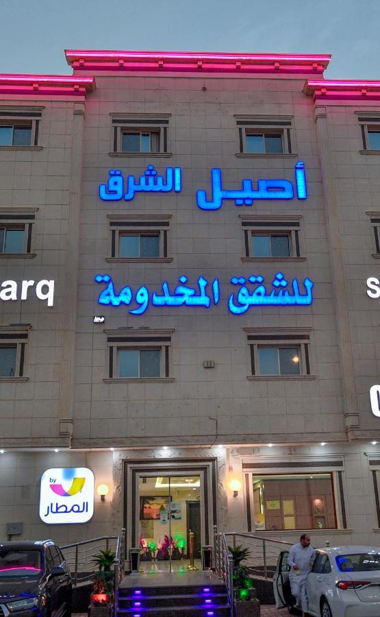Aseel Alsharq Hotel Riadh Exterior foto